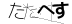 CAPTCHA